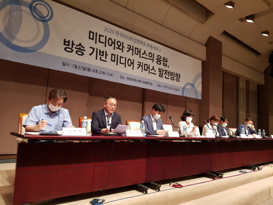 학계에서 TV홈쇼핑업계의 미디어커머스 규제를 완화해야 한다는 주장이 나온다. 사진은 27일 서울 프레스센터에서 열린 한국미디어경영학회 세미나 현장.   김아름 기자